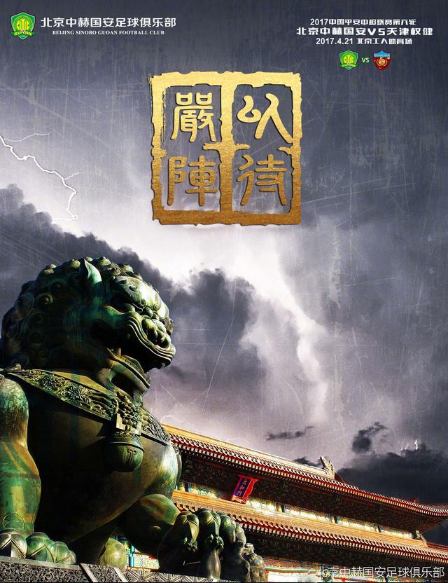 《八仙》将于11月3日全国上映